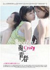 Beautiful Crazy (2008).jpg